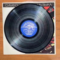 Лот: 24633894. Фото: 3. Симфоническая музыка Й. Гайден... Красноярск
