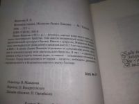 Лот: 25808337. Фото: 2. ozЮ/вбР(4092383)Исповедь сердца... Литература, книги