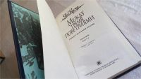 Лот: 8142736. Фото: 2. Между тремя поветриями. В двух... Литература, книги