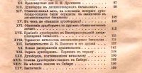 Лот: 19998365. Фото: 4. Бонч-Бруевич В.Д. Волнения в войсках... Красноярск