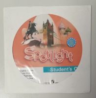 Лот: 21247106. Фото: 4. Диск электронное приложение к... Красноярск