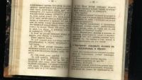 Лот: 18705331. Фото: 14. Проект воинского устава о строевой...