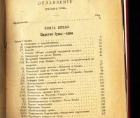 Лот: 18882505. Фото: 2. Жозеф Эрнест Ренан.История израильского... Антиквариат