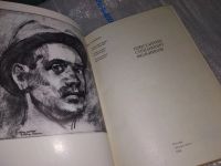 Лот: 17059521. Фото: 2. ред. Стригалев, А.А. Константин... Литература, книги