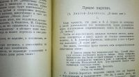 Лот: 24993142. Фото: 13. И.М.Василевский (не Буква). Что...