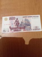 Лот: 21258474. Фото: 2. 500 рублей 1997 г. Модификации... Банкноты