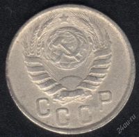Лот: 939730. Фото: 2. 15 копеек 1943 г с рубля!. Монеты