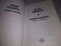 Лот: 19119119. Фото: 2. Хейзинга Йохан Homo ludens (человек... Общественные и гуманитарные науки