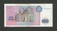 Лот: 15778479. Фото: 2. 100 тенге 1993 года. Казахстан... Банкноты