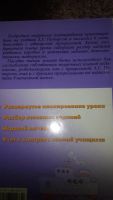 Лот: 10887669. Фото: 2. Математика 4 класс. Учебники и методическая литература