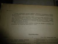 Лот: 19908715. Фото: 3. «Компоновка и тепловой расчёт... Коллекционирование, моделизм