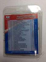 Лот: 4180126. Фото: 2. Новый ремкомплект карбюратора... Автозапчасти