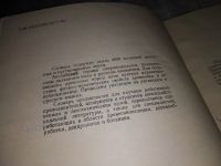 Лот: 16070230. Фото: 3. Лазарев В., Чеснокова И. Англо-латино-русский... Литература, книги