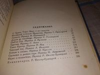 Лот: 7125295. Фото: 6. Томас Манн. Избранное, В книгу...