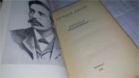 Лот: 5582364. Фото: 7. Герберт Джордж Уэллс, "Машина...