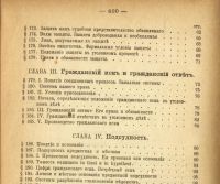 Лот: 17034344. Фото: 7. Фойницкий И. Я. Курс уголовного...