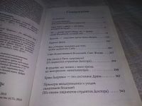 Лот: 19674029. Фото: 3. Сергей Коновалов "Истинное выздоровление... Литература, книги