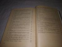 Лот: 12263379. Фото: 9. (3092335)XX век: Исторический...