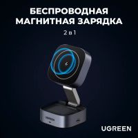 Лот: 25415754. Фото: 2. Беспроводная зарядка UGREEN 2-в-1... Сетевые устройства