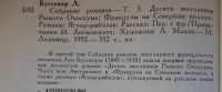 Лот: 6355688. Фото: 2. Луи Буссенар серия 1 том 3. Литература, книги