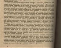 Лот: 20043303. Фото: 10. Свионтковская-Воронова Л.И. Резная...