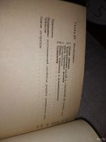 Лот: 17288825. Фото: 4. П.А.Фетисов Г.И.Смелков В.И.Горшков... Красноярск