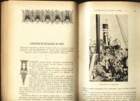 Лот: 14753619. Фото: 14. Исторический вестник * 1911 год...