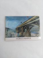 Лот: 14611610. Фото: 3. Магнит Новосибирск. Сувениры, подарки