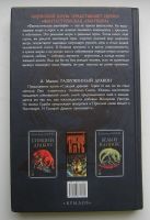 Лот: 13887826. Фото: 2. Мазин Александр. Разбуженный дракон. Литература, книги