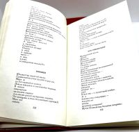 Лот: 24616280. Фото: 4. 📕📕 Владимир Маяковский. Сочинения...