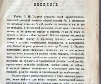 Лот: 19483955. Фото: 7. Гусев А.Ф. Основные "религиозные...