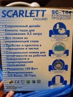 Лот: 20303970. Фото: 2. Кухонный комбайн. Мелкая бытовая техника