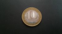 Лот: 7900301. Фото: 2. 10 руб. 2008 г Великий Новгород... Монеты