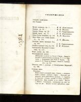 Лот: 7253930. Фото: 3. Журнал Всемирный труд * 1868 год... Коллекционирование, моделизм