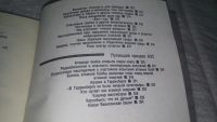 Лот: 10668956. Фото: 11. Гельмут Хефлинг, Тревога в 2000...