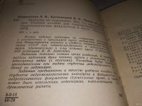 Лот: 17288249. Фото: 3. Андреевская А.В., Кременецкий... Литература, книги