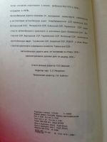 Лот: 10264891. Фото: 3. Атлас автомобильных дорог СССР... Литература, книги
