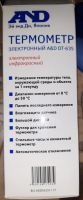 Лот: 16632430. Фото: 2. Градусник. Медицина