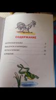 Лот: 9225597. Фото: 2. Сказки Сутеева. Детям и родителям