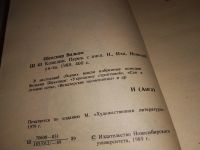 Лот: 10520818. Фото: 2. Уильям Шекспир, Комедии, Романтическая... Литература, книги
