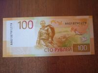Лот: 24889048. Фото: 5. Купюры 100руб.(крым+футбол+Ржев...