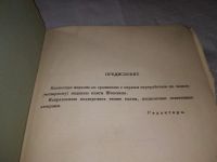 Лот: 19357411. Фото: 5. Штеккель, В. Гинекология ... Книга...