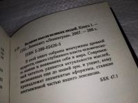 Лот: 6320335. Фото: 8. Великие мысли великих людей (к-кт...