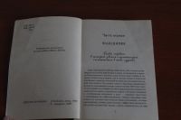 Лот: 8076006. Фото: 2. Борис Акунин: Смерть Ахиллеса. Литература, книги