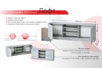 Лот: 23701265. Фото: 2. Тумба ТВ Hoff Лофт. Мебель для гостиной