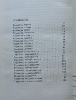 Лот: 7988962. Фото: 3. Бехтерев: страницы жизни. Литература, книги