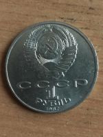 Лот: 19386934. Фото: 2. 1 Рубль Циолковский из личной... Монеты