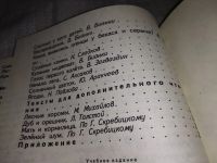 Лот: 12248103. Фото: 3. (3092336)Естествознание. 1 класс... Литература, книги