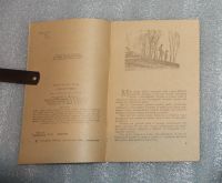 Лот: 24962861. Фото: 4. Аркадий Гайдар. Голубая чашка... Красноярск