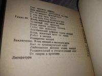 Лот: 19679403. Фото: 4. Морозов В. Занимательная биоакустика... Красноярск